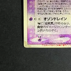 Fissure's Deoxys Vs Pack Promo 3D Pokemon Card Japanese Vintage - Image 10