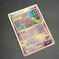 Fissure's Deoxys Vs Pack Promo 3D Pokemon Card Japanese Vintage - Image 11