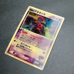 Fissure's Deoxys Vs Pack Promo 3D Pokemon Card Japanese Vintage - Image 12