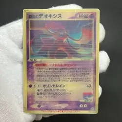 Fissure's Deoxys Vs Pack Promo 3D Pokemon Card Japanese Vintage - Image 3