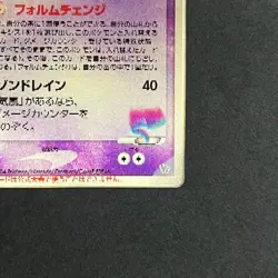 Fissure's Deoxys Vs Pack Promo 3D Pokemon Card Japanese Vintage - Image 9