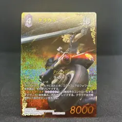 Cloud PR-160/22-120H Holo Final Fantasy VII Trading Card Game Square Enix Japan - Image 2