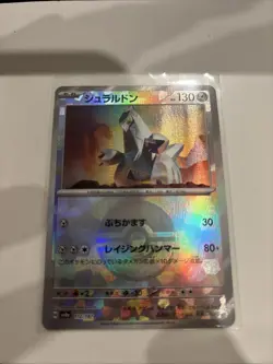 Duraludon Poke Ball Holo 112/187 SV8a Terastal Fest ex Pokemon Card Japanese - Image 1