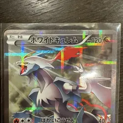 Pokemon Card White Kyurem 021/027 CP2 Legendary Shine Japanese 2015 - Image 3