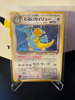 Dark Dragonite No.149 Team Rocket 1997 MP Japanese Pokemon Card Game Damage - Image 1