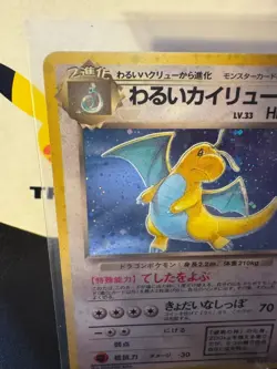 Dark Dragonite No.149 Team Rocket 1997 MP Japanese Pokemon Card Game Damage - Image 4