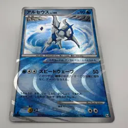 Pokemon Arceus 029/090 Pt4 1st Edition Advent of Arceus Japanese Holo (247) - Image 1