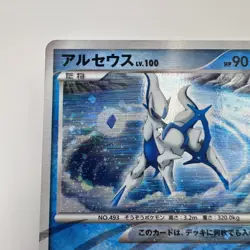 Pokemon Arceus 029/090 Pt4 1st Edition Advent of Arceus Japanese Holo (247) - Image 2