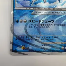 Pokemon Arceus 029/090 Pt4 1st Edition Advent of Arceus Japanese Holo (247) - Image 4