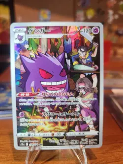 Gengar Dark Phantasma Full Art CHR Japanese Card 074/071 BGS 9.5 Gem Mint - Image 1