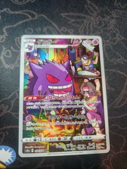 Gengar Dark Phantasma Full Art CHR Japanese Card 074/071 BGS 9.5 Gem Mint - Image 2