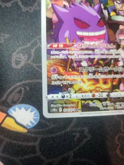 Gengar Dark Phantasma Full Art CHR Japanese Card 074/071 BGS 9.5 Gem Mint - Image 3