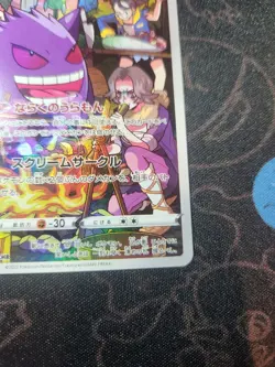 Gengar Dark Phantasma Full Art CHR Japanese Card 074/071 BGS 9.5 Gem Mint - Image 4