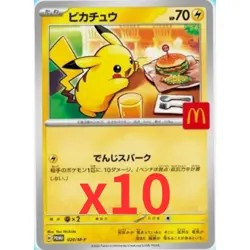 PSL Pikachu 020/M-P 10 Copies McDonald's Promo 2025 Pokemon Card Japanese Aug 9 - Image 1