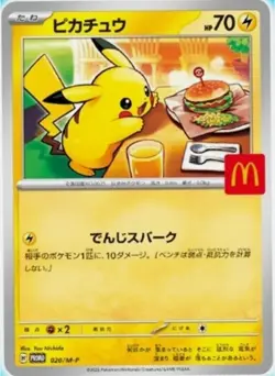 PSL Pikachu 020/M-P 10 Copies McDonald's Promo 2025 Pokemon Card Japanese Aug 9 - Image 3