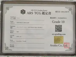 One Piece Card Game ARS10 Yamato ONEPIECECARD THE BEST 2024 OP01-121 - Image 3