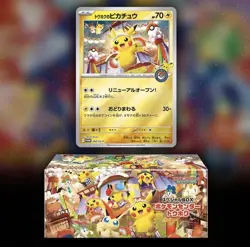 PRE-ORDER Pokemon Center Japan Card Special Box Tohoku Hiroshima Fukuoka 3 Set - Image 2