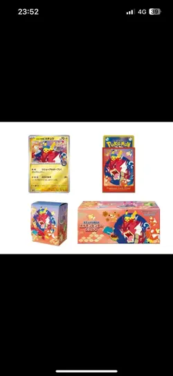 PRE-ORDER Pokemon Center Japan Card Special Box Tohoku Hiroshima Fukuoka 3 Set - Image 4