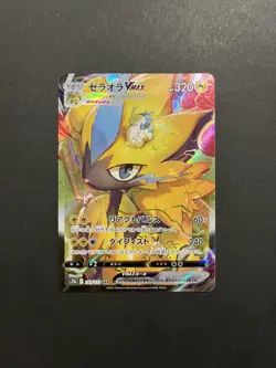 Zeraora VMAX SAR 219/172 s12a VSTAR Universe Japanese Pokemon Card NM - Image 1