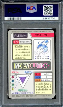 PSA Prism Bandai Carddass 1997 Japanese Pokemon Card lot for pp1994 - Image 2