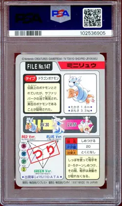 PSA Prism Bandai Carddass 1997 Japanese Pokemon Card lot for pp1994 - Image 4