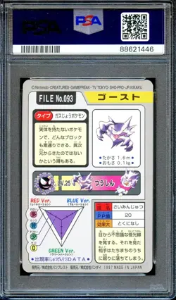 PSA Prism Bandai Carddass 1997 Japanese Pokemon Card lot for pp1994 - Image 8