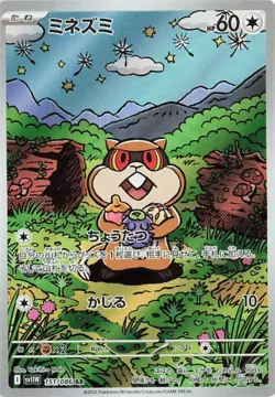 Patrat AR 151/086 SV11W White Flare Pokemon Card Game Japanese NM - Image 1