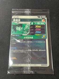 Dragon Ball Super Divers card Son Goku SDVP-020 GDR EXR Japanese NEW - Image 2