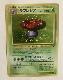 1997 Vileplume Japanese Holo No. 045 Jungle Set – Vintage Pokémon - Image 1