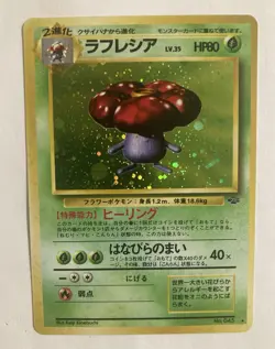 1997 Vileplume Japanese Holo No. 045 Jungle Set – Vintage Pokémon - Image 3
