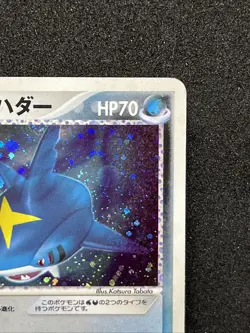 Sharpedo 035/080 Holo 1st Edition Pokemon card  2003 Nintendo Japanese TCG - Image 13