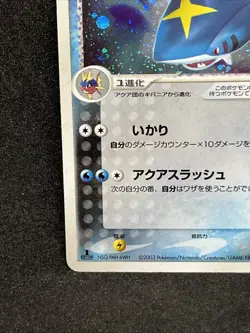 Sharpedo 035/080 Holo 1st Edition Pokemon card  2003 Nintendo Japanese TCG - Image 4