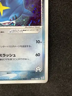 Sharpedo 035/080 Holo 1st Edition Pokemon card  2003 Nintendo Japanese TCG - Image 5