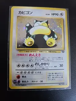 Snorlax Jungle No. 143 Holo Rare Old Back Japanese Pokemon Card WOTC TCG - Image 1