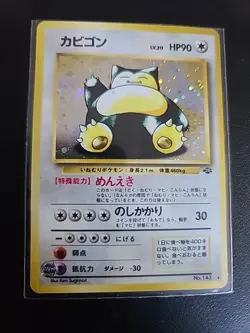 Snorlax Jungle No. 143 Holo Rare Old Back Japanese Pokemon Card WOTC TCG - Image 3