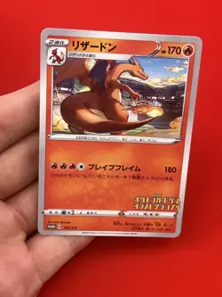 2set!! EX+~NM) Pokemon Card Charizard & Pikachu Japanese Limited Promo Nintendo - Image 10