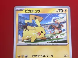 2set!! EX+~NM) Pokemon Card Charizard & Pikachu Japanese Limited Promo Nintendo - Image 14