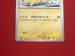 2set!! EX+~NM) Pokemon Card Charizard & Pikachu Japanese Limited Promo Nintendo - Image 15