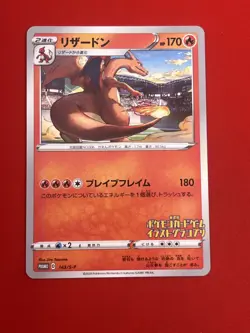 2set!! EX+~NM) Pokemon Card Charizard & Pikachu Japanese Limited Promo Nintendo - Image 25