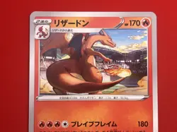 2set!! EX+~NM) Pokemon Card Charizard & Pikachu Japanese Limited Promo Nintendo - Image 6