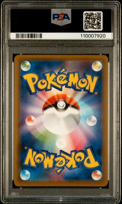 PSA 10 GEM 2021 POKEMON JAPANESE SWSH BLUE SKY STREAM 047 FULL ART RAYQUAZA VMAX - Image 4