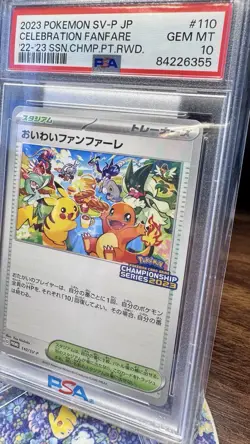 Celebration Fanfare - 110/SV-P 110/SV-P Sv-P Promotional Cards Regular (Japanese) - Image 11
