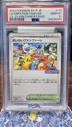 Celebration Fanfare - 110/SV-P 110/SV-P Sv-P Promotional Cards Regular (Japanese) - Image 2