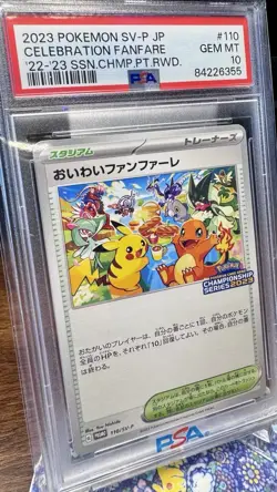 Celebration Fanfare - 110/SV-P 110/SV-P Sv-P Promotional Cards Regular (Japanese) - Image 4