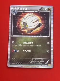 6set!! Junk~NM-) Pokemon Card BW-Era Super Set Japanese Salamence Haxorus Holo - Image 10