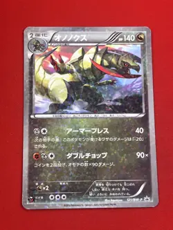 6set!! Junk~NM-) Pokemon Card BW-Era Super Set Japanese Salamence Haxorus Holo - Image 16