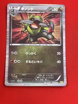 6set!! Junk~NM-) Pokemon Card BW-Era Super Set Japanese Salamence Haxorus Holo - Image 19