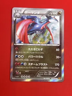 6set!! Junk~NM-) Pokemon Card BW-Era Super Set Japanese Salamence Haxorus Holo - Image 7