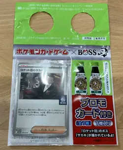 Team Rocket's Giovanni - 270/SV-P 270/SV-P Sv-P Promotional Cards Regular (Japanese) - Image 2