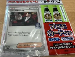 Team Rocket's Giovanni - 270/SV-P 270/SV-P Sv-P Promotional Cards Regular (Japanese) - Image 3